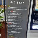 유성스테이호텔 이미지