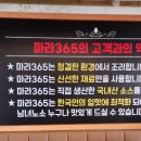 마라365화산안녕점