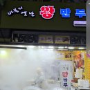 바블리왕만두