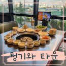 가나상사 | 목동직장인회식 청기와타운목동점 콜키지프리 솔직후기