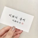미쁘다봄씨 이미지