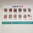 고바우식당 문덕점 이미지