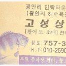 민락회타운시장 이미지