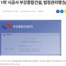 해광종합관리