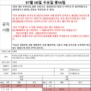 07월 08일 수요일 총56 이미지