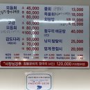 사송횟집 이미지