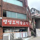 오늘은 오리(본점) 이미지