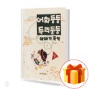 두리둥둥