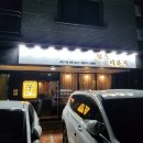 [진주초전동맛집] 양고기맛집 &#39;램스라운지&#39;