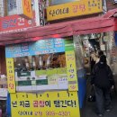 난이네곱창 이미지