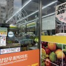 양우회빅마트