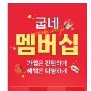 굽네치킨 | 굽네치킨 장각구이 맛 후기 할인 정보 고추바사삭과 비교 내돈내산 추성훈