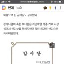 신선중학교에 교복기부 다니엘팬덤 이미지