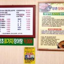 양촌장어구이
