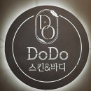 에스테틱도도 이미지