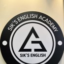 식스잉글리쉬학원