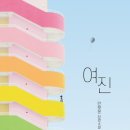 여진이네 이미지