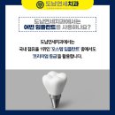 칠곡연세치과의원 이미지