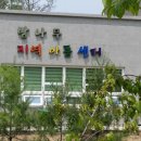 밤나무지역아동센터 이미지