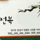 큰손참전복