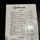 남영상회