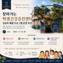 성남동중학교 | [태양보건교육] 2025 성남동중학교 찾아가는 학생건강...체험 프로그램 운영 후기 | 생명존중 체험형...