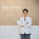 연세스타치과 - 파주시 초롱꽃로 141 | 연세스타치과