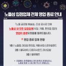 함께 꽃피우는 세상 | 한강대교 노들섬, 지금 가지 마세요. 8월까지 공사 중 (P같은 J의 허탕 후기)