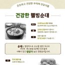 웰빙 생활용품 백화점 이미지