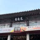 딤채스테이 동대구점 | 대구 동화사 템플스테이 1박2일 휴식형 후기