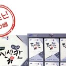 진생칸 이미지