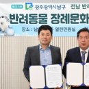 전남반려동물장례식장푸른솔 이미지