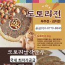 도토리분식 - 김포시 양곡1로 30 | 도토리분식