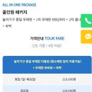 와일드민박 | 가평 빠지에서 생긴일/ 내돈내산 풀 패키지 빈손으로 가요~