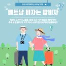 탑비자여행사 이미지