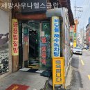 세방헬스클럽 이미지