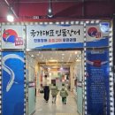 국가대표 민물장어 무한리필 이미지