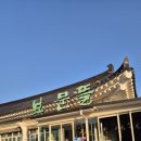 경주 보문단지 깔끔하고 맛있는 한식 맛집&#34;보문뜰&#34; 찐 후기