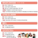 2024 괴산 빨간맛 페스티벌 가수 프로그램 기본정보 총정리 동진천변 빨간꽃길 축제
