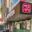 메밀의정석 | [장위동 메밀의 정석] 면은 먹고싶은데 밀가루가 걱정될때