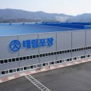 태림포장 이미지