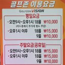 만수6동주민센터 | 인천 만수6동 스크린골프장 추천! 시설 좋고 가격 착한 '비젼 플러스 골프존' 다녀온 솔직 후기