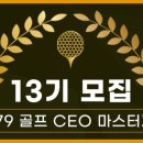 샤샤골프