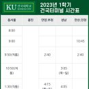 건국터미널 이미지