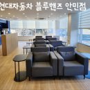 안민점현대자동차 이미지