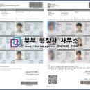세종번역출입국행정사사무소 이미지