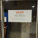 쉼한옥스파 이미지