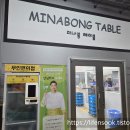 미나봉