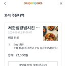 처갓집양념치킨 망포점 네이버블로그