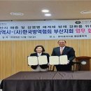 한국방제방역